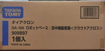클라우드 아크로스 다이아클론 DA-100 로봇 베이스 타카라토미