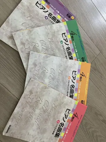 바이엘 명곡집 1-4권 (4권 세트)