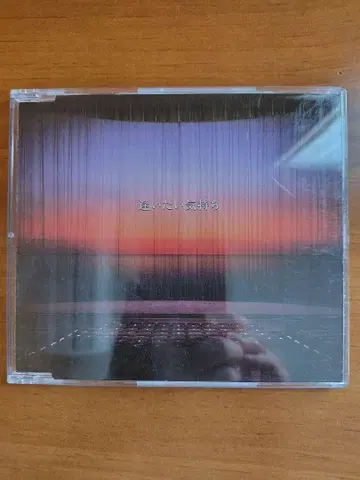GLAY 만나고 싶은 마음 싱글 CD