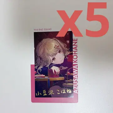 프로세카 에피카 아즈사와 코하네 금박 ePick card vol.21A