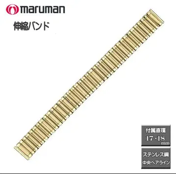maruman 시계 벨트 뱀 모양 17-18mm 스테인리스