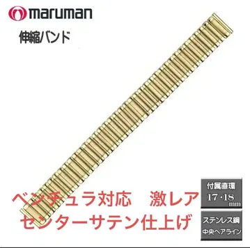 16mm (17-18mm 대응) 뱀피 벨트 골드 벤츄라 남성용 대응