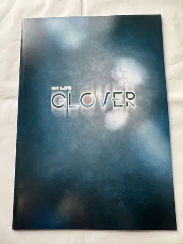 우메보우 GLOVER 팜플렛