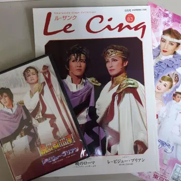 DVD 외 아카츠키노 로마 레 비쥬브리앙
