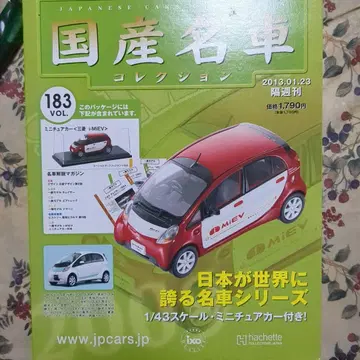 미쓰비시 i-MiEV 미니카 VOL.183 1/43 스케일