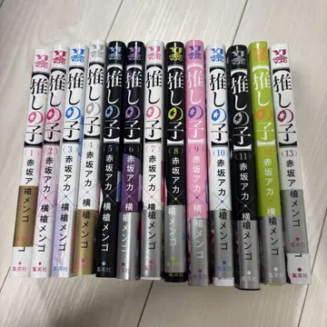 최애의 아이 1~13권