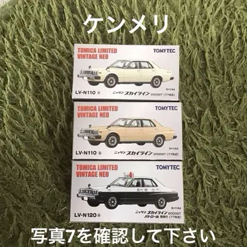 TOMICA LIMITED VINTAGE 닛산 스카이라인 켄메리