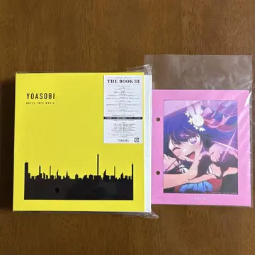 THE BOOK 3 / YOASOBI