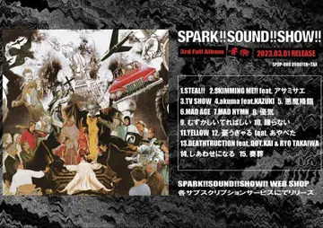 스사시 음악 cd 최초 한정 클리어 핑크 케이스