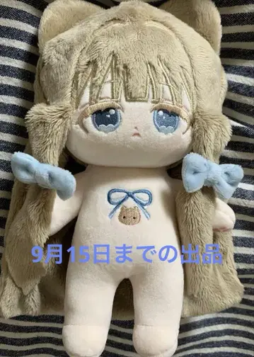 무속성 봉제 인형 메이린 20cm