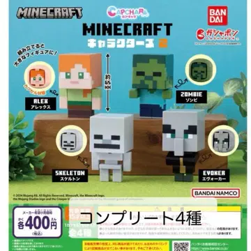마인크래프트 MINECRAFT 캐릭터 캡슐 캐릭터 가챠가챠