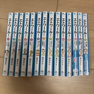에뚜왈 코단샤 파랑새 문고
