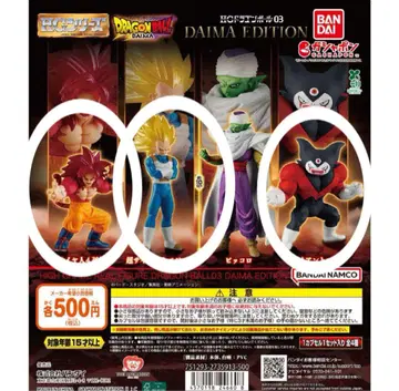 HG 드래곤볼03 DAIMA EDITION 고마 베지터 손오공