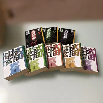 요코야마 미츠테루 다케다 신겐 전 8권 세트