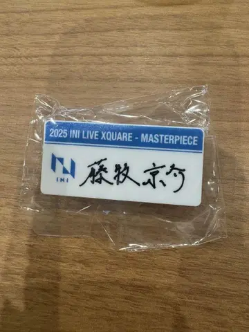 INI 가챠가챠 캡슐 토이 후지마키 쿄스케 명찰