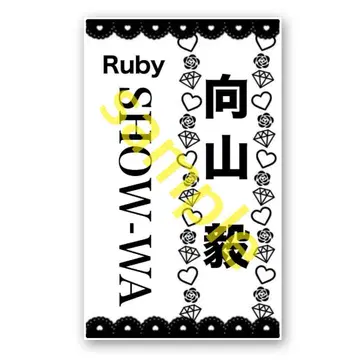 SHOW-WA 응원봉 킨브레 시트