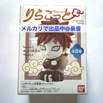 리라콧토 가아라 NARUTO
