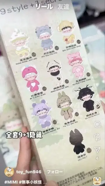 무사소요괴 Heyone MIMI 미미농농 요괴짱 시리즈 봉제 인형
