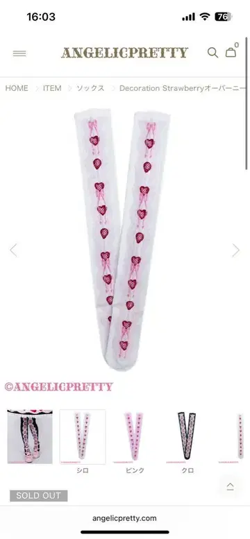 AngelicPretty DecorationStrawberry 삭스