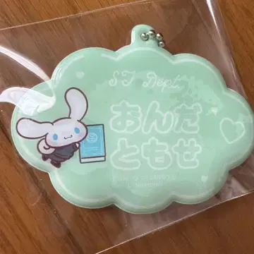 온다 토세 브레마이 오나마에 키링 산리오