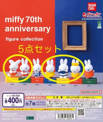 미피 70주년 기념 피규어 컬렉션 5개 세트