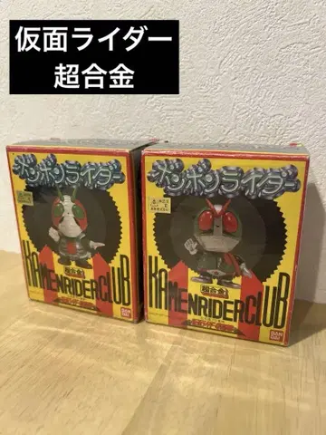 모자 꽁지 가면라이더 1호와 V3 초합금 피규어