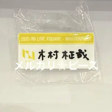 기무라 마사야 INI XQUARE Masterpiece 캡슐 토이