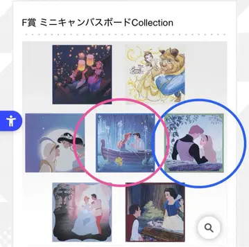 제일복권 디즈니 프린세스