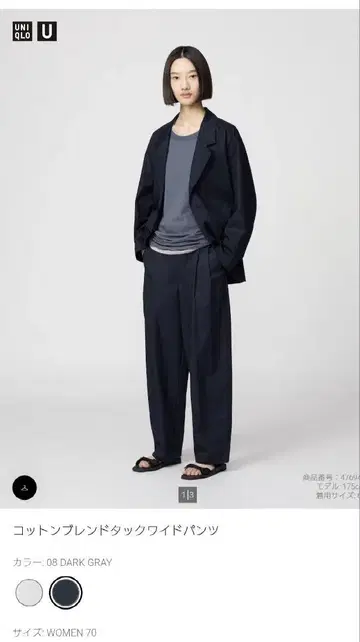 [ UNIQLOU ] 코튼 블렌드 턱 와이드 팬츠