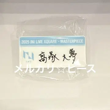 다카츠카 히로무 INI XQUARE Masterpiece 캡슐 토이