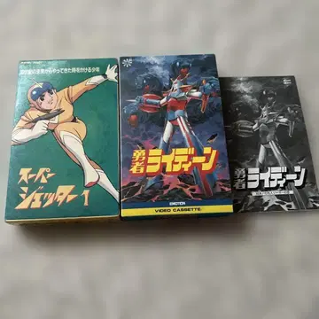 레어 레트로 슈퍼 제터 용사 라이딘