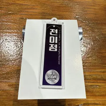 보이플래닛 BOYS II PLANET 스이파라 아크릴 키링 정이정