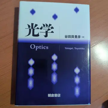광학