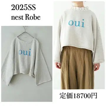 2025 SS 네스트로브 쭈리 oui 프린트 2way 가디건 맨투맨