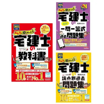 [ 3권 세트 ] 2025년도판 모두가 원했던! 공인중개사의 교과서 외