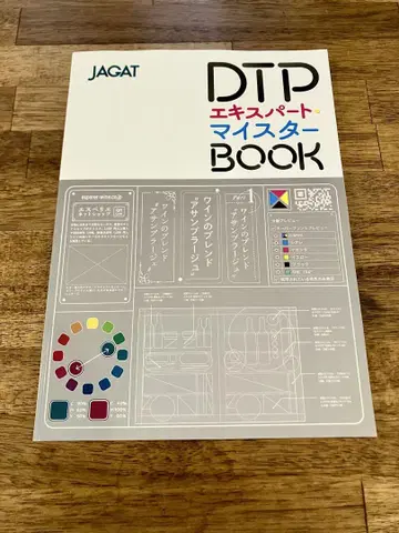 DTP 전문가 마이스터 BOOK