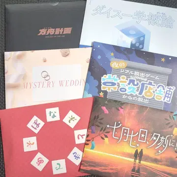 SCRAP Mystery for You