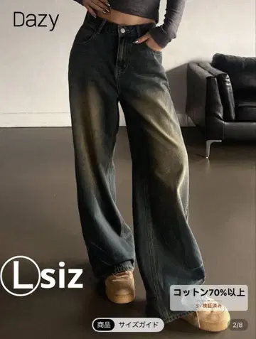 Dazy 와이드 팬츠 데님 그라데이션 미사용