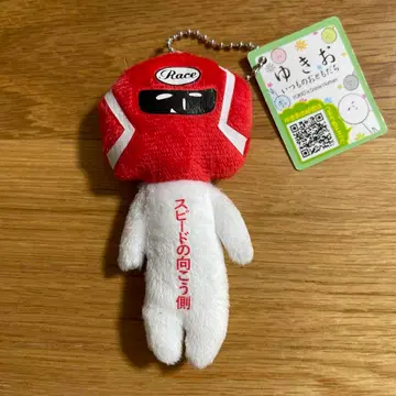유키오 [ 스피드의 저편 ] 새상품 지역 한정 유키오 마스코트 키링