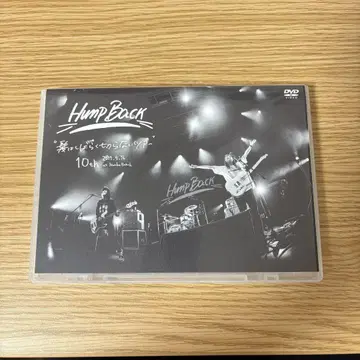 HumpBack 머리는 당분간 자르지 않아 투어 DVD