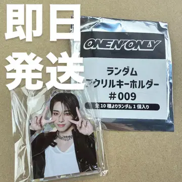 원엔 HAYATO 아크릴 키링