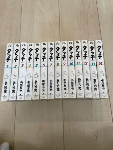 터치 문고판 코믹 전 14권 완결 세트 (소학관 문고)