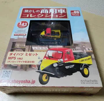 다이하츠 미젯 MP5 추억의 상용차 컬렉션 1/43