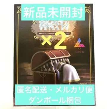 장송의 프리렌 Luminasta '프리렌 ~인미믹~'