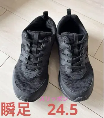 슌소쿠 슬립온 24.5