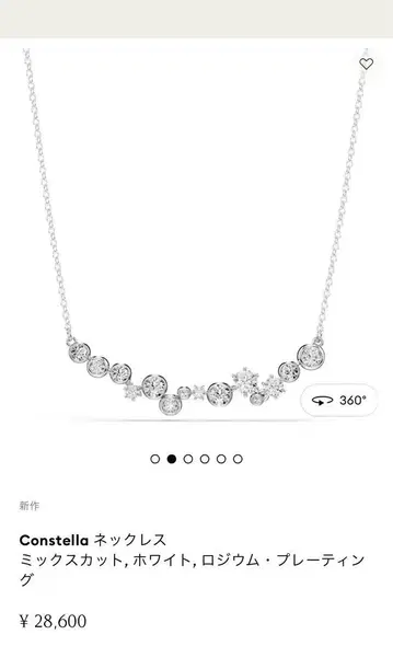 스와로브스키 Constella 목걸이 믹스컷, 화이트