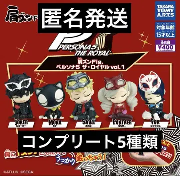 익명 배송 어깨 쿵 Fig 전 5종 세트 페르소나 5 더 로얄 vol.1