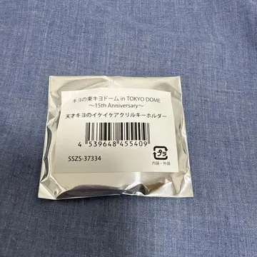 천재 키요의 이케멘 아크릴 키링