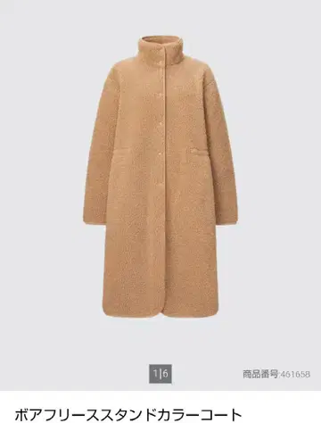 UNIQLO 보아 플리스 스탠드 카라 코트 베이지