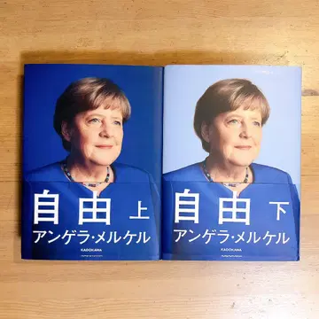 자유 앙겔라 메르켈 상하권 세트
